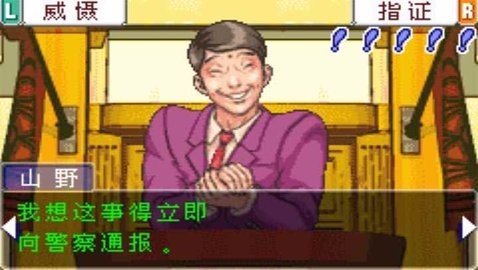 逆转裁判