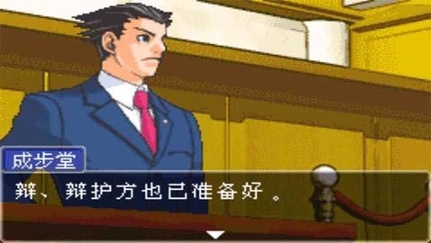 逆转裁判
