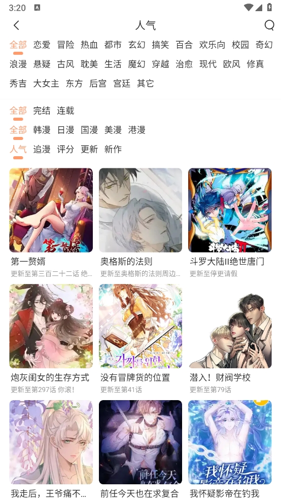 喵趣漫画正版