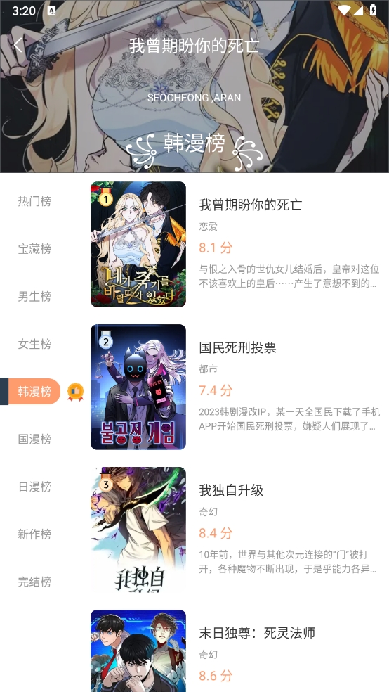 喵趣漫画正版