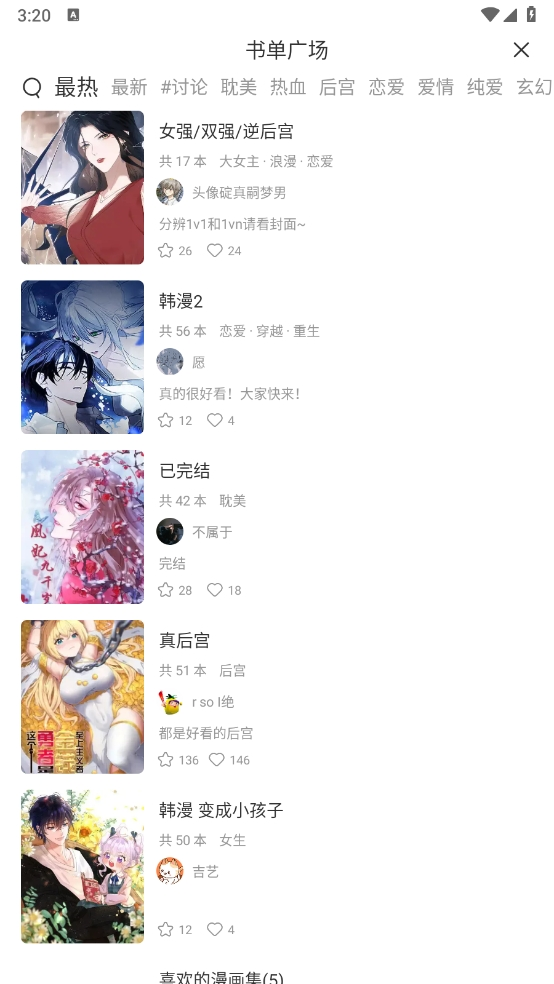 喵趣漫画正版