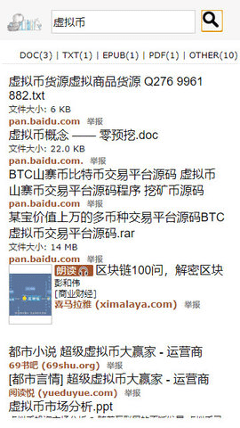 鸠摩搜书