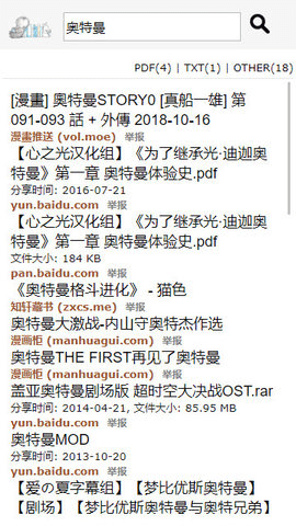 鸠摩搜书