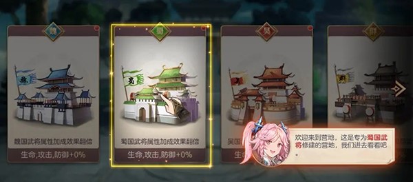 三国志幻想大陆官服