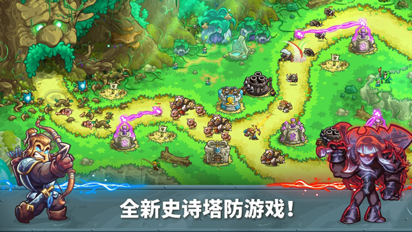 王国保卫战5中文版