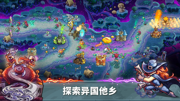 王国保卫战5中文版