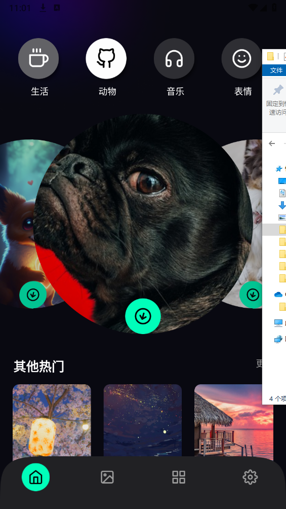 拣爱壁纸