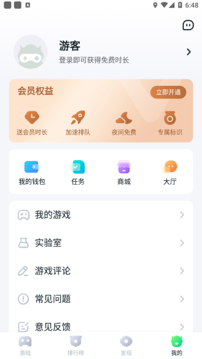 870游戏盒最新版