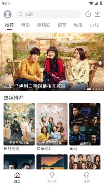 麻花视频纯净版