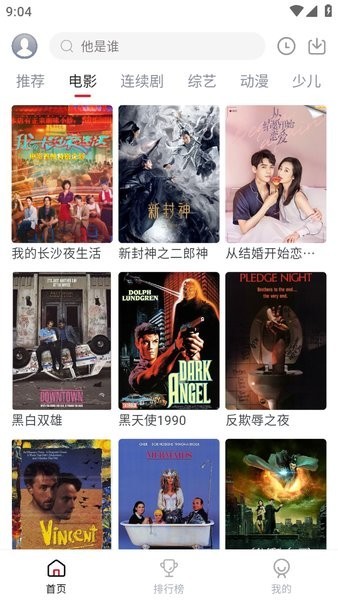 麻花视频纯净版