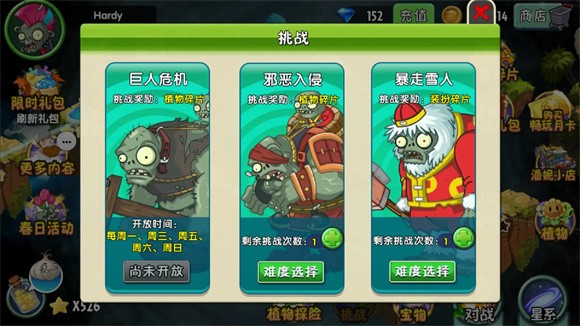 植物大战僵尸2海底世界