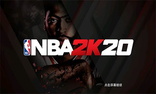 nba2k20豪华典藏版