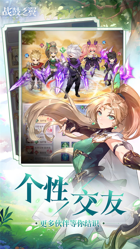 战鼓之翼官网