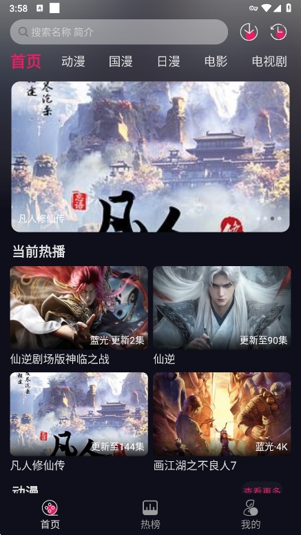 丫丫动漫