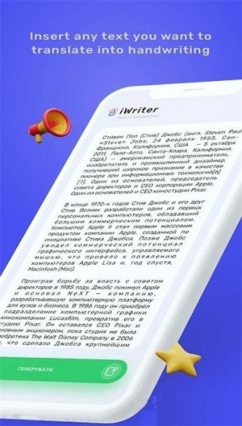 iwrite最新版