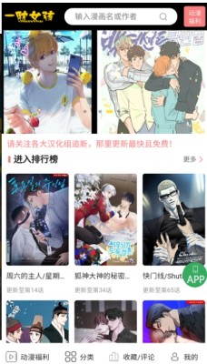 一耽漫画
