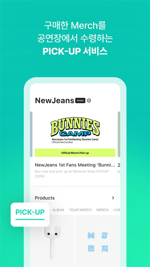 weverse shop