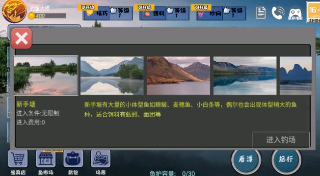 全民钓鱼