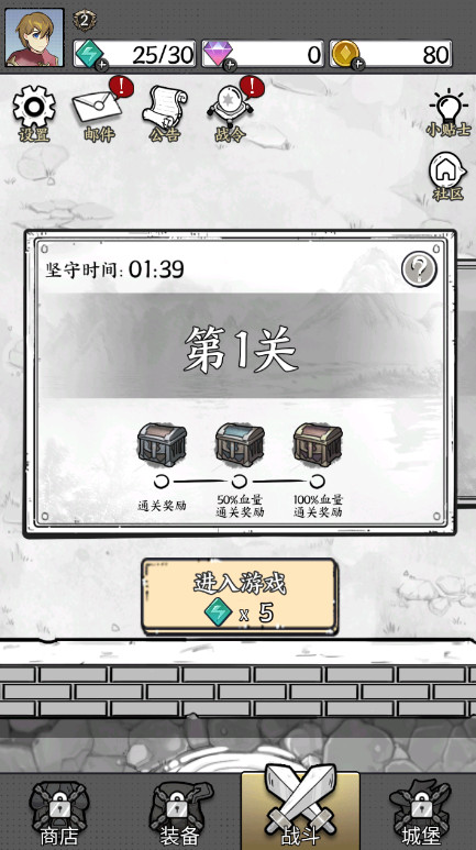 正中靶心游戏
