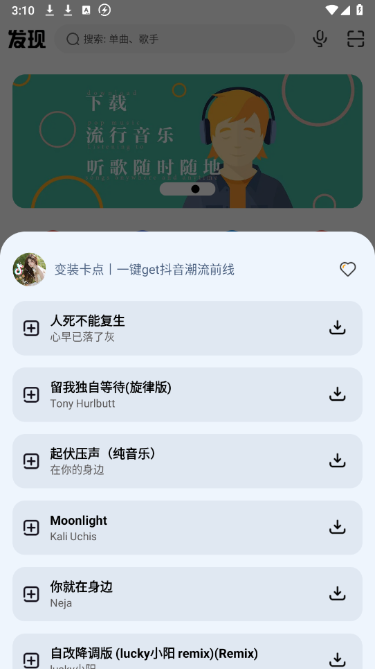 方格音乐