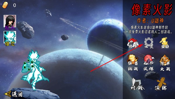 像素火影2025最新版下载