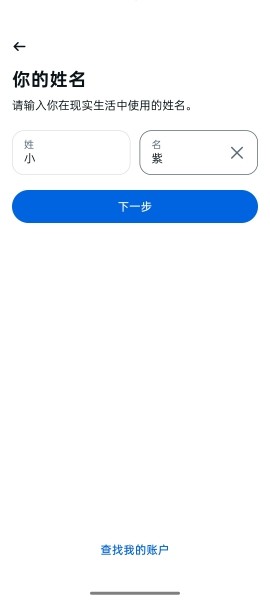 Facebook账号注册