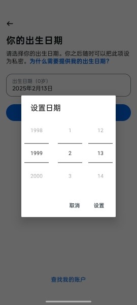 Facebook账号注册