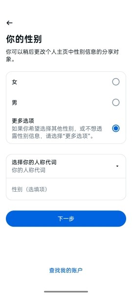 Facebook账号注册