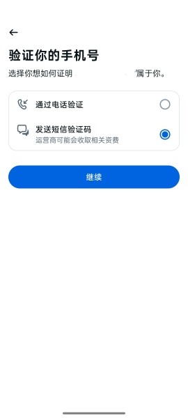 Facebook账号注册