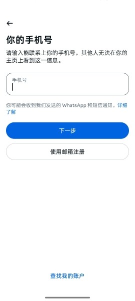 Facebook账号注册