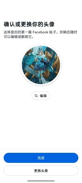 Facebook账号注册