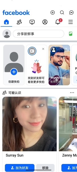Facebook账号注册