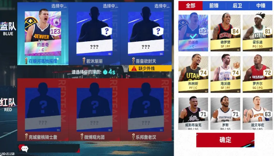 nba巅峰对决