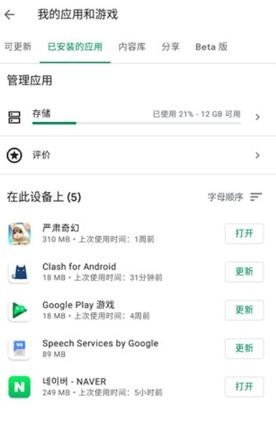 谷歌play服务框架2024最新版本(Google Play 服务)