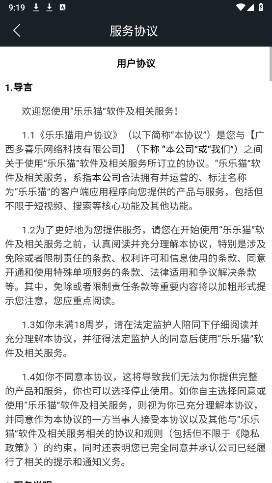 乐乐猫短剧