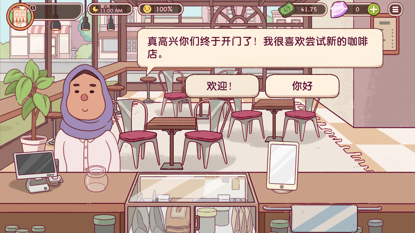 可口的咖啡美味的咖啡正版