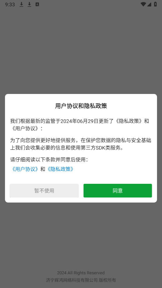 鸿捷AI写作