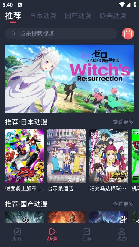 clicli动漫官方正版