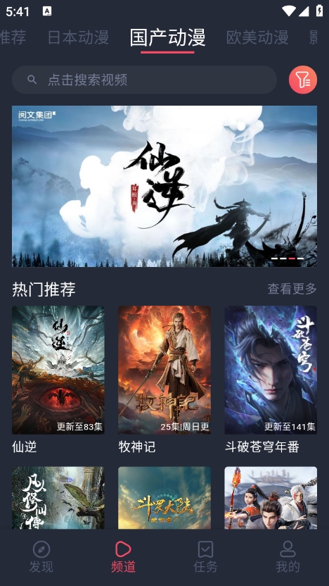 clicli动漫官方正版