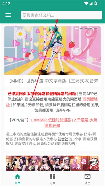 初音社app最新版下载2025