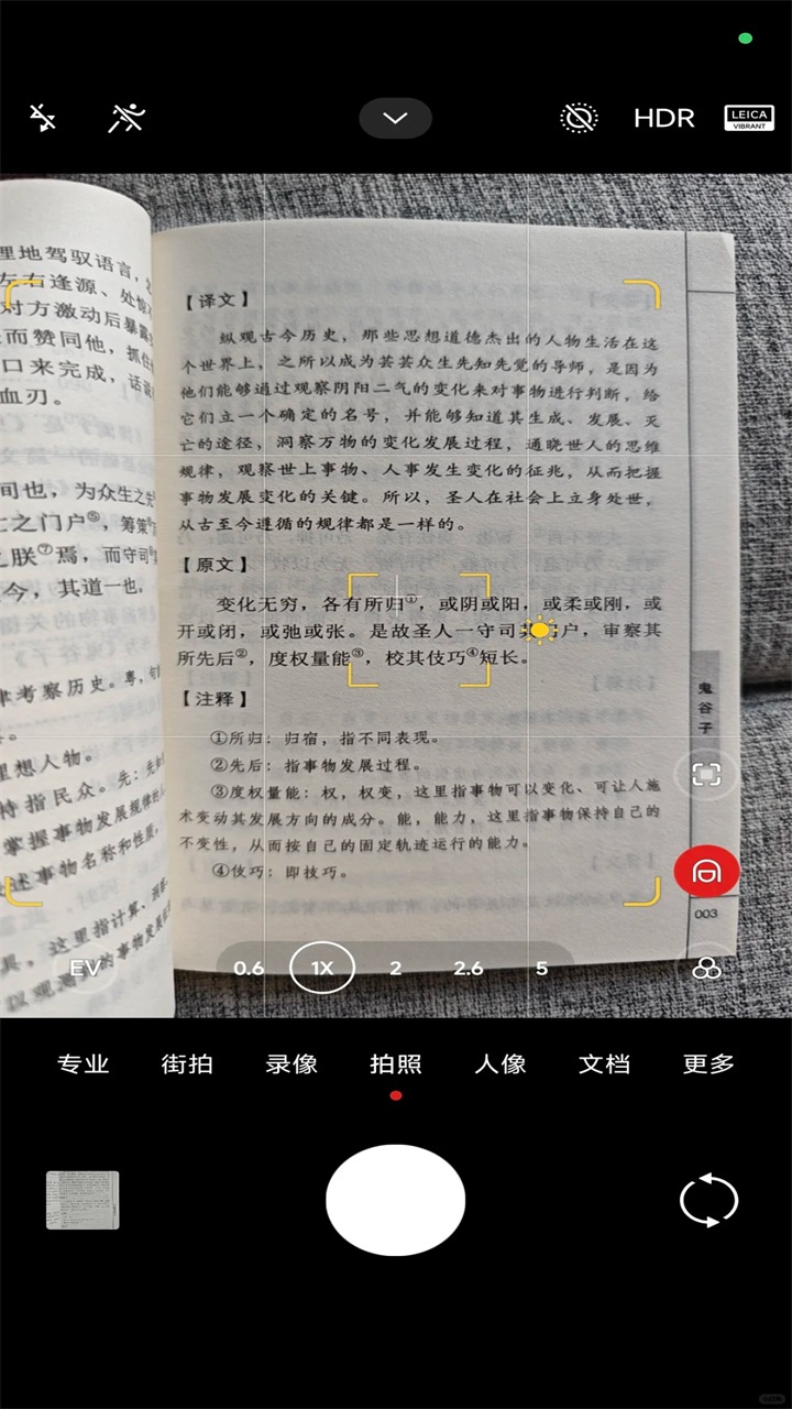小米相机