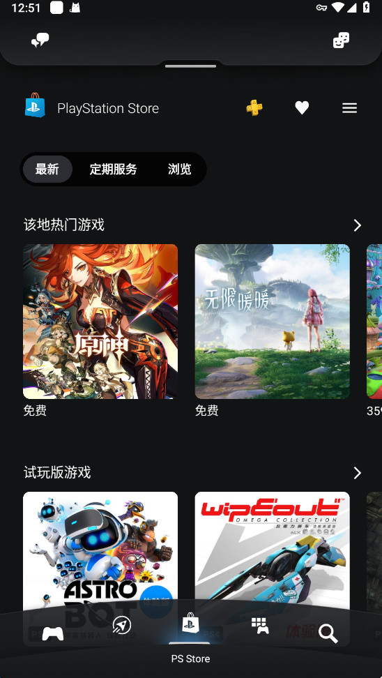 PlayStation App
