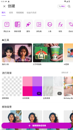 Picsart美易照片编辑