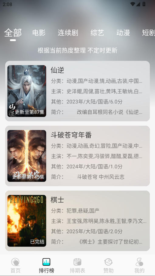 清风影视