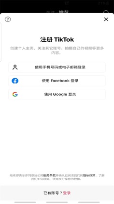 抖音国际版tiktok