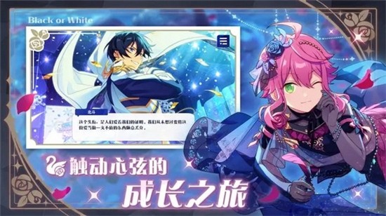 偶像梦幻祭2官方下载官服最新版