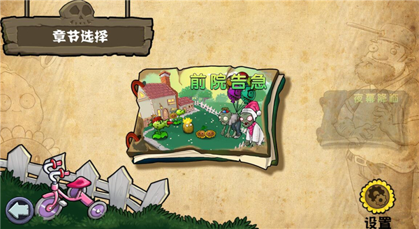 植物大战僵尸杂交版手机重制版