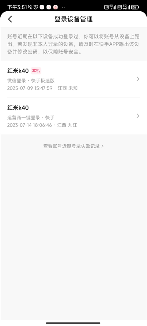 快手极速版