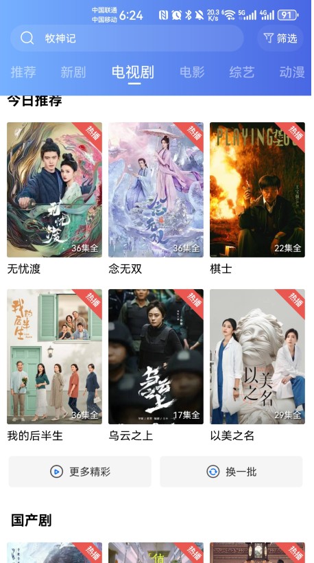蓝天视频最新版2025