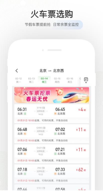 航旅纵横
